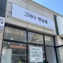 그리다 펫살롱 이미지