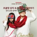 (주)초콜릿엔터테인먼트 이미지