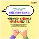 에듀바비인천부평지사 네이버블로그