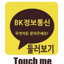BK통신 이미지