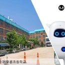 서울오륜초등학교 이미지