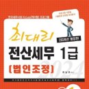 와우세무회계 네이버블로그