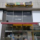 피자스쿨가재울점