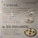 올능이능이버섯백숙 이미지