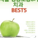 원덴탈솔루션치과의원 이미지