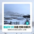 연세라파엘의원 | [몽상가] 몽골에서의 삶을 상상하는 소년들, 아홉 번째 이야기