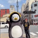 [EP.450] 일본 마스터와 일본 여행!!! 움짤 이미지