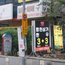 삼가고깃집 | 창원 중앙동 맛집 후기 마믿고합천삼가한우3플러스3, 회식하기 좋은 가성비 투뿔한우 전문점 추천합니다