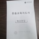 가가호호 하하호호  웃음치료 | 웃음치료사 자격증 수월한 온라인 취득 후기