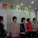 당진요양보호사교육원
