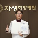 자생의료재단자생한방병원 이미지
