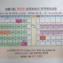 군산미래요양보호사교육원 이미지