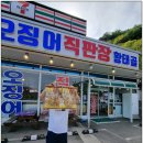 세븐일레븐 인제미시령점