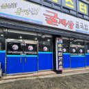 갈마도서관 | 대전 갈마동 굴국밥 맛집 굴세상 갈마점