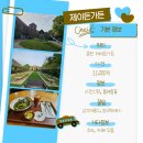 춘천 데이트 당일치기 좋은 제이드가든 수목원 여행 후기!