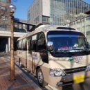 미니투어㈜ | 버스대절, 미니버스대절 전문! 테마고속투어 후기 🚌