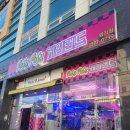 롤리폴리 게임랜드 이미지