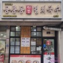 공릉동 원조멸치국수 (송도동) 네이버블로그