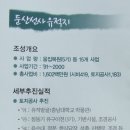 둔산 선사유적지 이미지