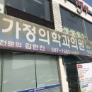 진가정의학과의원 이미지