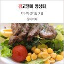 약수역 | 약수역 샐러드 맛집 살라아띠 점심 후기