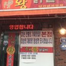 춘천왕닭갈비 - 거제시 거제중앙로20길 16 | 춘천왕닭갈비