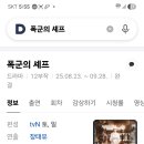 폭군의 쉐프 이미지