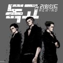 리와인드 이미지