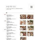 무월식탁 이미지