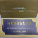 디지털해피스치과의원 이미지