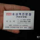 가양건강원