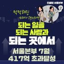 인셀덤잠실 이미지