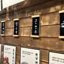 해남짬뽕 - 송파구 법원로 128 | 해남짬뽕