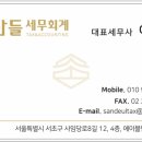 산들기업 이미지