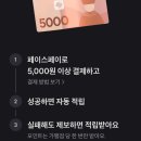 GS25 남산범어점 | 얼굴로 결제하는 토스 페이스페이 사용 후기