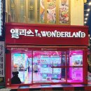 엘리스 인 원더랜드 봉담점 | 인천 부평 인형뽑기 추천 | 짱오락실 부평테마점,엘리스인원더랜드