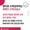 큐영어교습소 네이버블로그