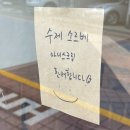 서울대입구 봉천동 따빠디또(tapaDito) / 천연재료로 만든 자연주의 아이스크림