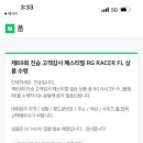 RG RACER FL 신발 새상품 판매합니다! 이미지