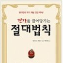 건강과아름다움 이미지