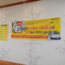 안중고추장추어탕 이미지