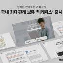 빅컴퍼니 지디넷코리아