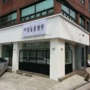 조형선외과동물병원 이미지