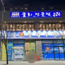 통영회종합수산 이미지