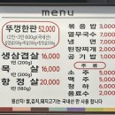 [양원]‘싹쓰리솥뚜껑 삼겹살’_파김치맛집 가족식사추천