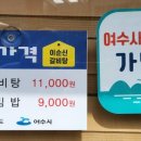 이순신갈비탕 이미지