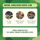 ★광진구 이웃과 함께하는 탄소중립 실천★ | 이케아 지속가능성 투어 후기, 아이와 함께하는 무료 체험 프로그램으로 강추(이케아 투어 신청 방법...