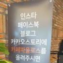 카페파울로스