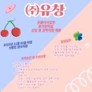 (주)유창 이미지
