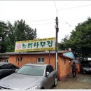 장맛이좋은집 이미지